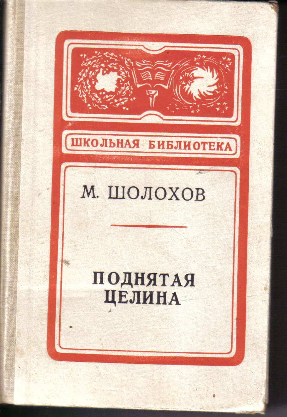 russisches  Buch