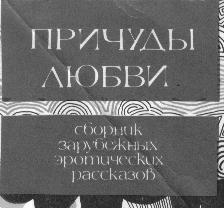 russisches Buch